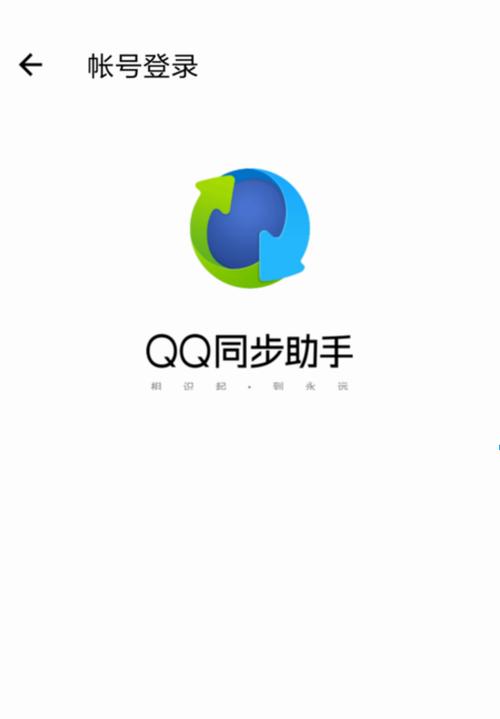 手机qq登录界面怎么打开