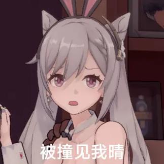 原神表情包合集