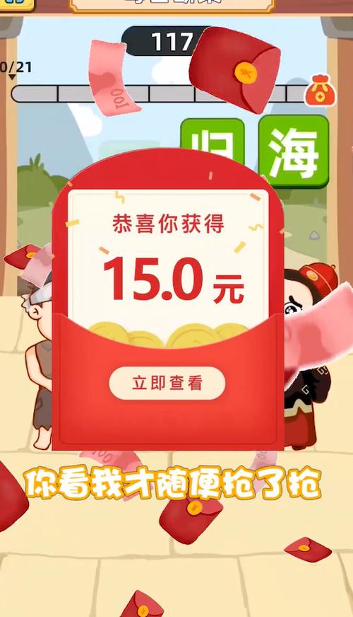 成语状元红包版正版