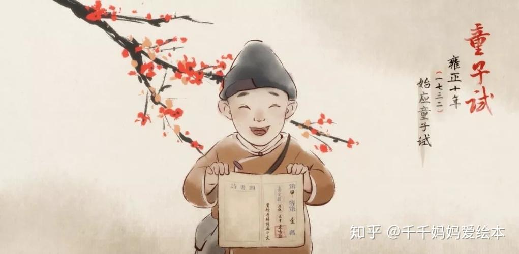 寒门风骨 半个小秀才