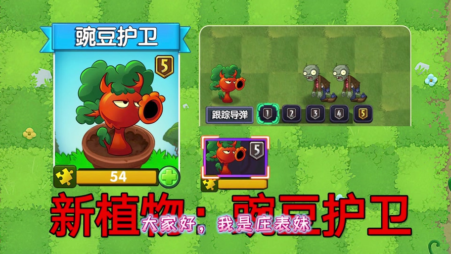 植物大战僵尸保护豆子攻略
