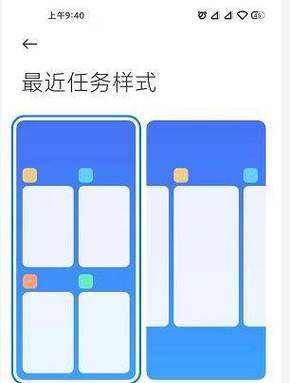 小米近期任务界面更改