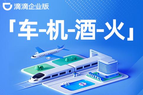 中航工业差旅平台下载