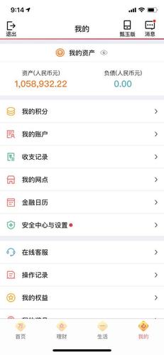 工商银行余额截图生成器缩略图