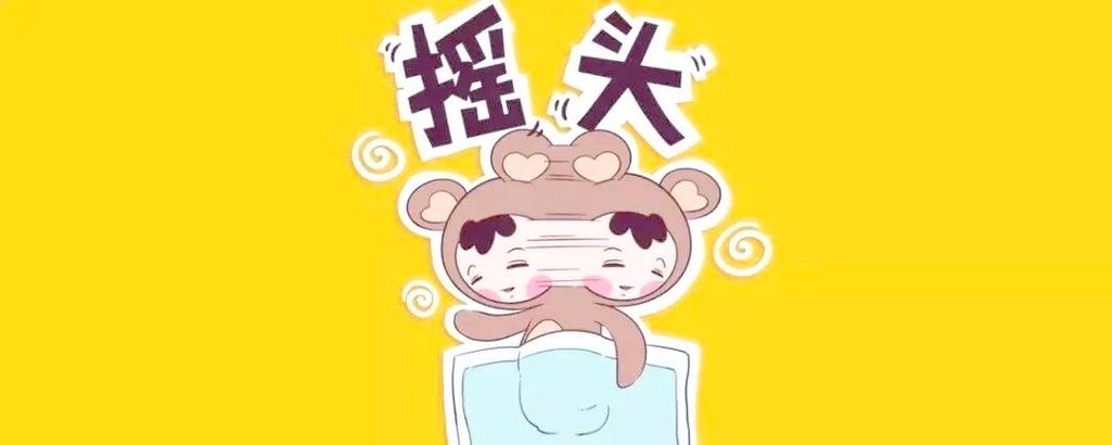 小孩时不时摇头怎么回事