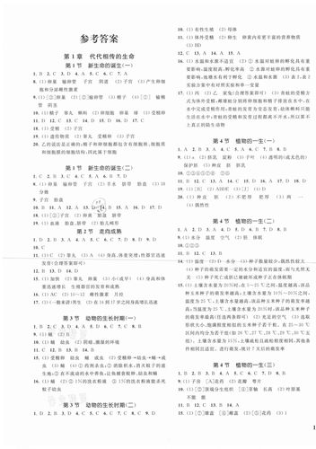 一阅优品作业本答案