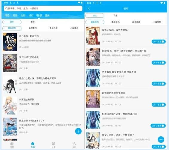 交换短篇合集笔趣阁小说免费阅读