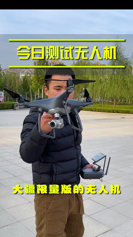 大疆海外版和国内版区别