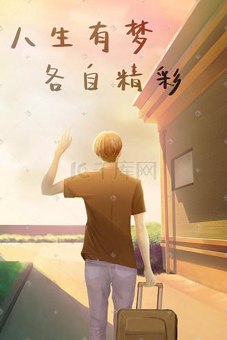 离别的图片配图