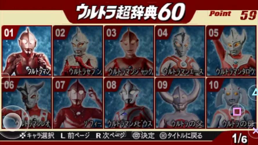 奥特曼进化0MOD召唤菜单版