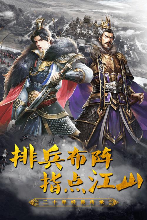 古文明霸王传安卓版