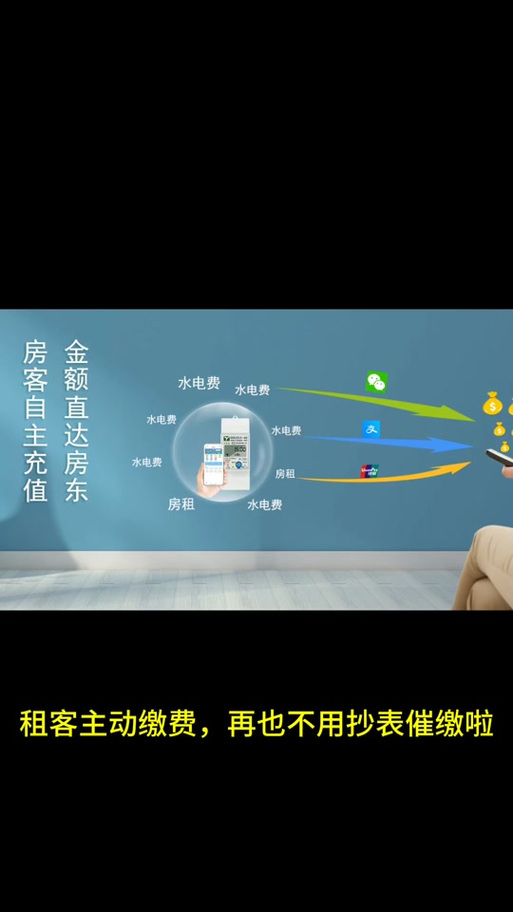 绑定房东的电费怎么解绑