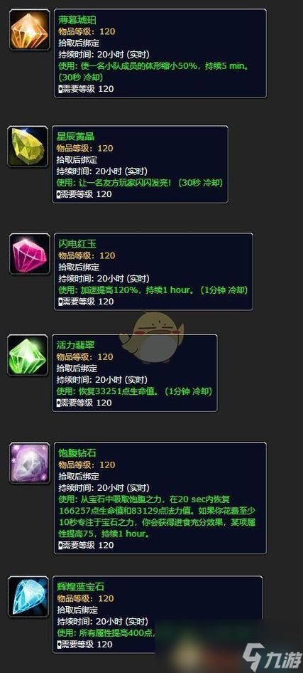wow怎么给头盔宝石