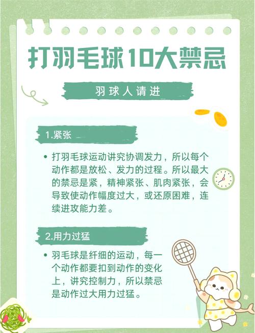 什么人不适合打羽毛球