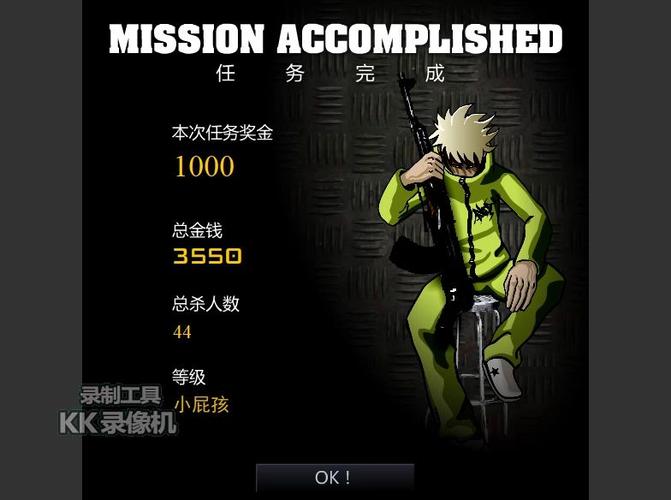 闪客快打4中文