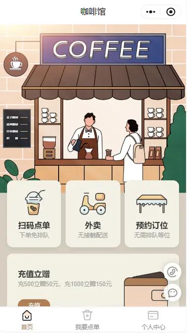 餐厅排队取号APP