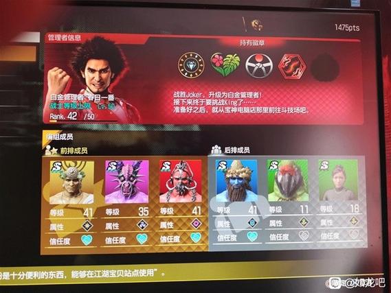 如龙8按摩多久刷新