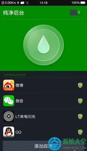 小米手机微信来消息闪光灯提示