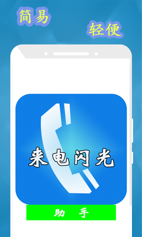 苹果手机怎么设置消息闪光灯闪烁缩略图