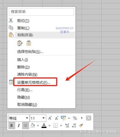 怎么把部分单元格锁定