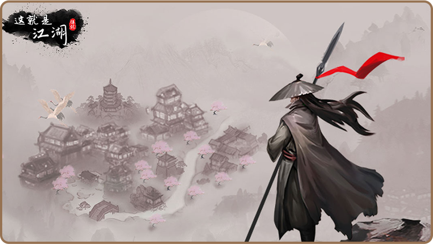 水墨风武侠游戏