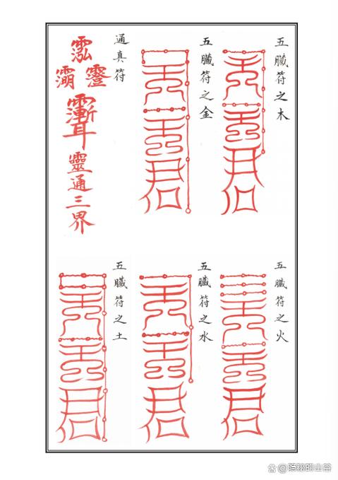 开光灵符能打开看吗