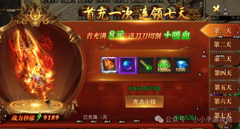 手游折扣充值平台游戏截图