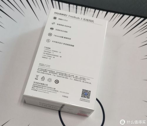 华为蓝牙耳机空盒子可以充电吗