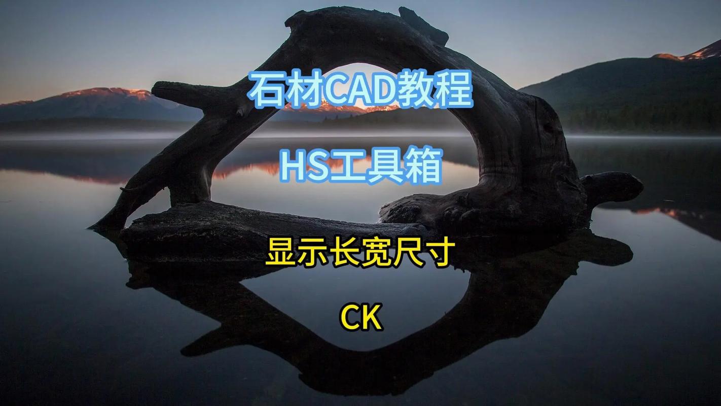 石材hs工具箱vip破解版2023