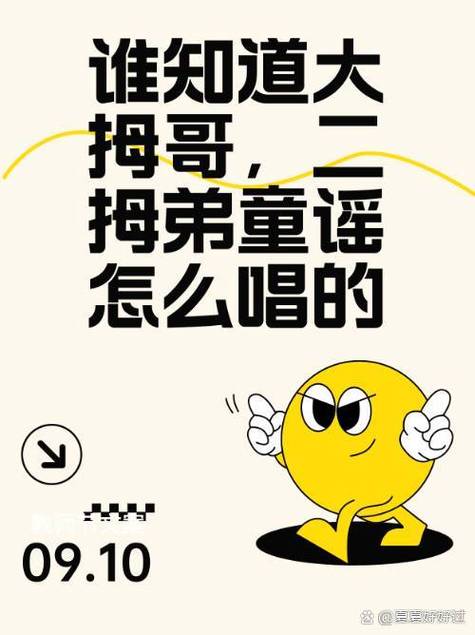 手心手背顺口溜童谣缩略图