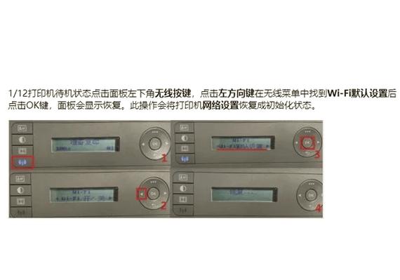 hplaser136w怎么连接无线网络