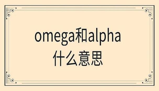 omega只能被标记一次吗