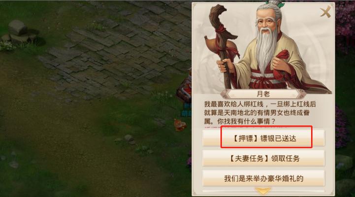 问道一个星期能押镖几次