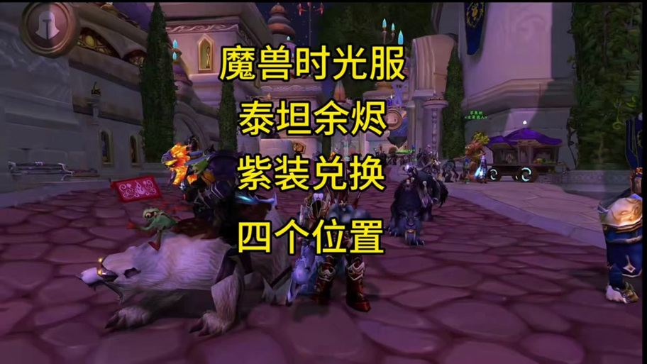 时光服一键换装怎么设置