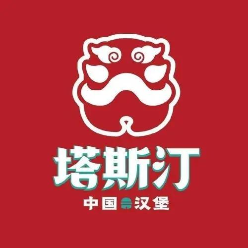 塔斯汀是哪里的品牌