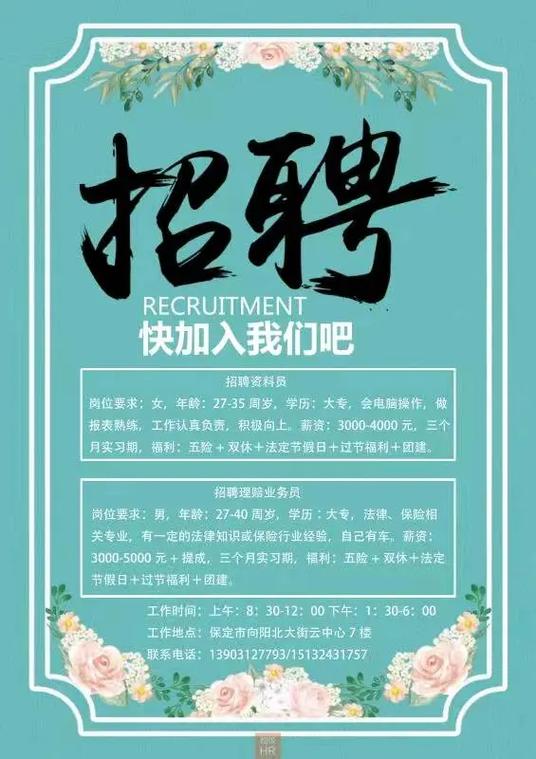 招聘资料员范文模板截图