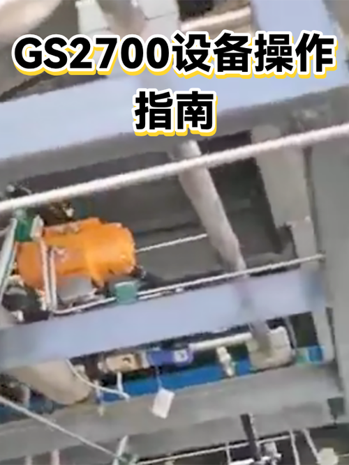 GS2700使用步骤详解视频