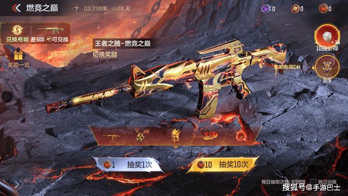 cf手游赏金令多少级出王者之灵