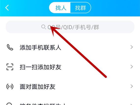 qq怎么自动同意加好友截图