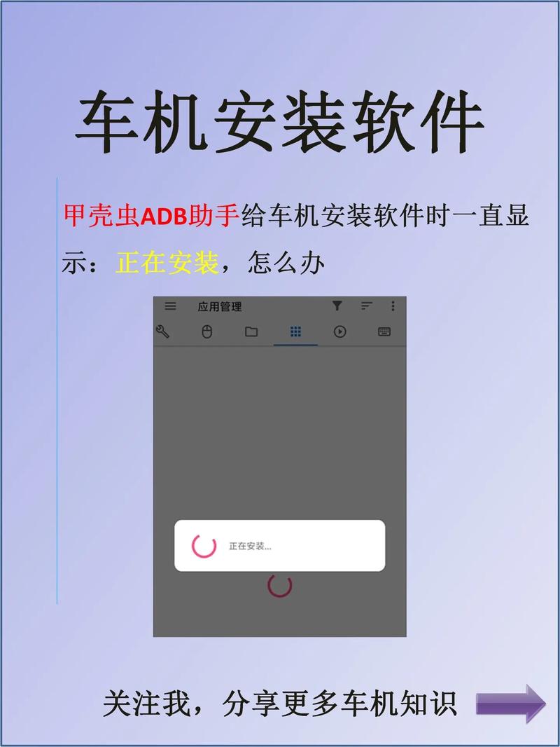 甲壳虫adb破解版 爱吾破解