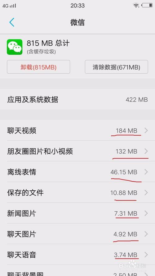 vivox20手机内存不够怎么办