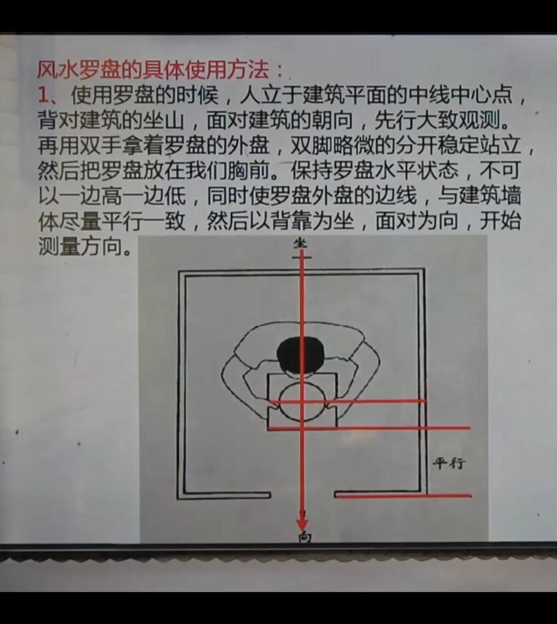 罗盘怎么使用