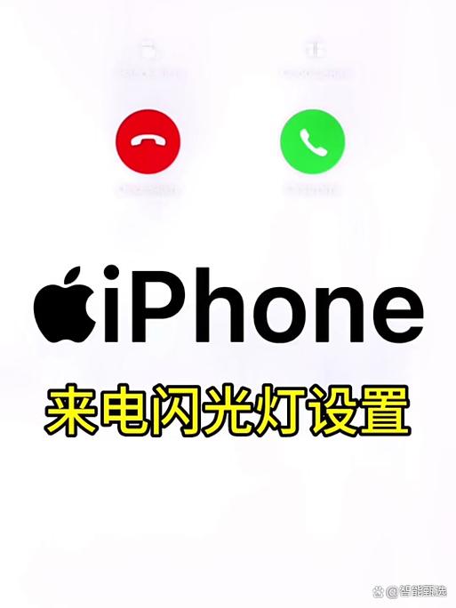 ios来消息闪光灯闪烁游戏截图