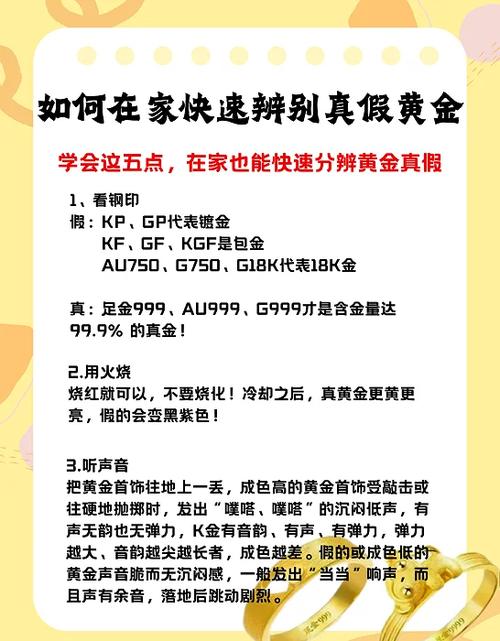 怎么辩认黄金的真假