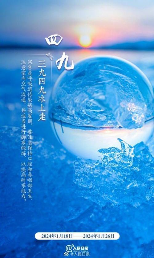 现在是九九的第几天