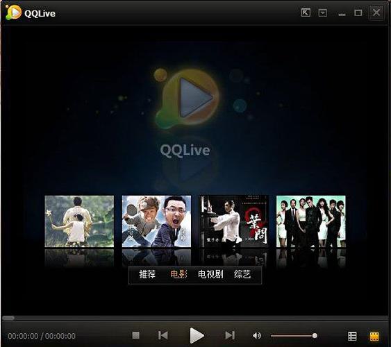 腾讯视频旧版本2013游戏截图