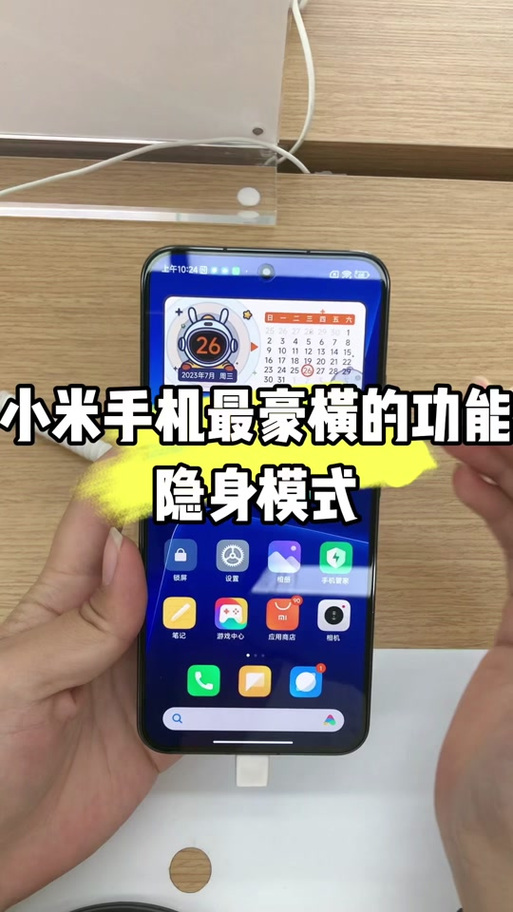 小米隐藏应用手势密码方法