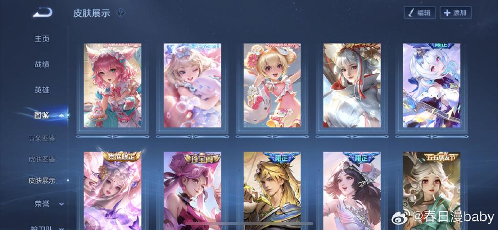 v10皮肤免费领