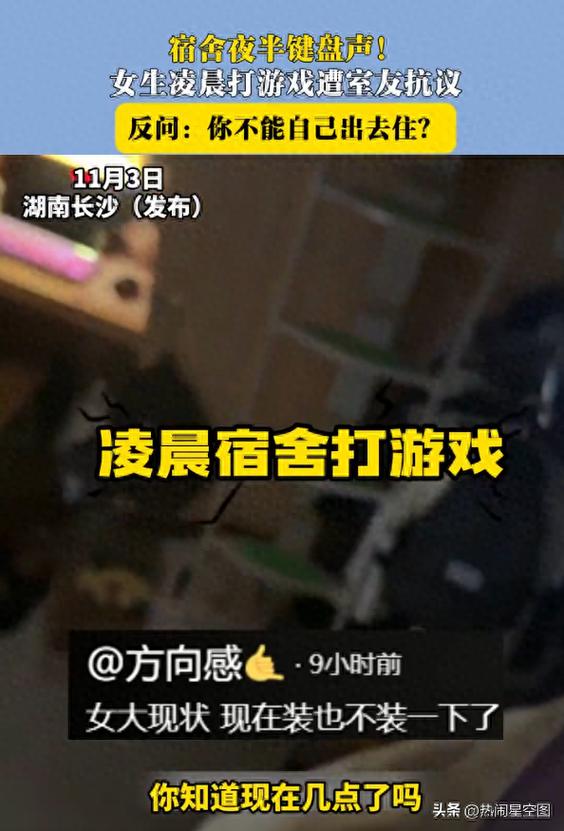 被舍友要求搬离宿舍