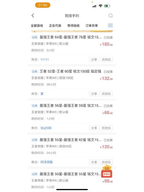 代练通真的假的